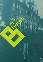 Creative city. Brussels (Chinese Edition) 7534426626 Book Cover