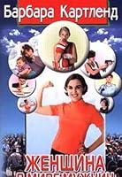 Zhenschina v mire muzhchin. Kurs vyzhivaniya 5227009872 Book Cover