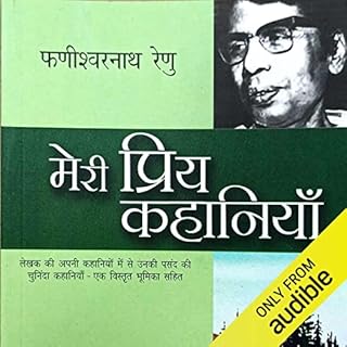 Meri Priya Kahaniyaan: Phanishwarnath Renu (Hindi Edition) cover art