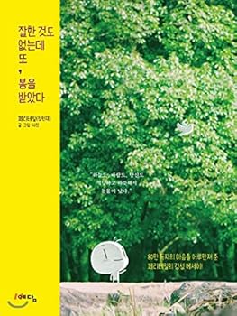 Hardcover Walk like a hard bull (Korean Edition) [Korean] Book