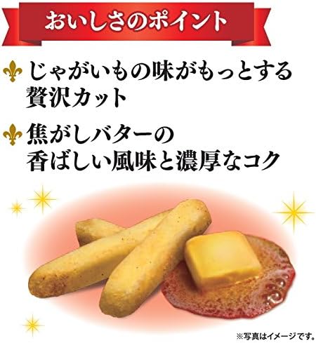 Amazon カルビー グランじゃがビー Grand Jagabee 焦がしバター味 38g 12個 Jagabee じゃがビー スナック菓子 通販