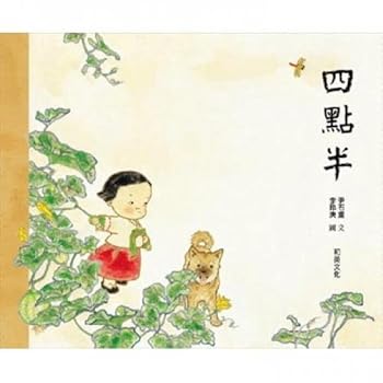 Paperback Half Past Four (Chinese Edition) [Chinese] Book