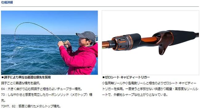 Daiwa LG64/73 Reading Ship Rod, M/MH/H/HH, Various (2023 Model)