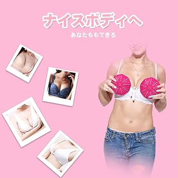 【新品】胸マッサージ器 胸エンハンサー USB充電式 胸の垂れ胸の拡大 Amazon.co.jp: 胸マッサージ器 女性用 胸 胸部 乳房 胸