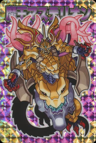 Amazon.co.jp: SP 神羅万象カ-ド トップキャラクター 魔王