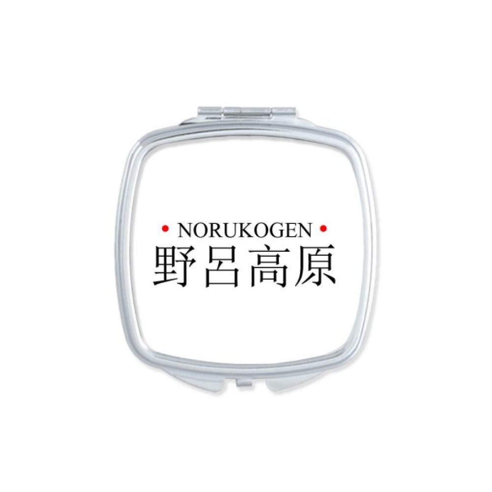 Miroir de maquillage compact Norukogen avec double face haute netteté