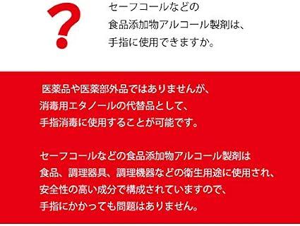Amazon 業務用 セーフコール75 17l 1本 ニイタカ 除菌剤