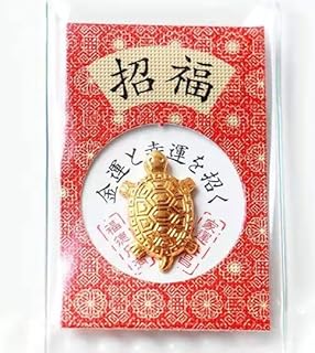 銭亀【金亀 2個入り】 開運 金運 アップ 風水幸運なミニ金亀 幸運の象徴 健康長寿亀お守り 浅草寺 御守り 銭亀 財布入れ 長寿 商売繁盛 金運財運の縁起物 节日の贈り物 飾り (03)