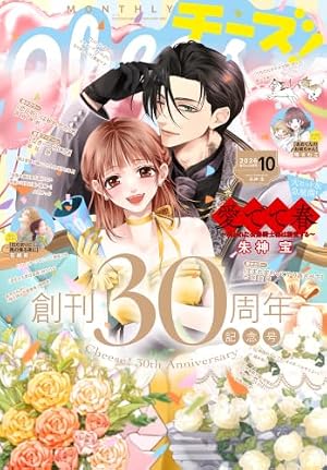 Amazon.co.jp: 【電子版】花とゆめ 17号（2026年） eBook : 花とゆめ