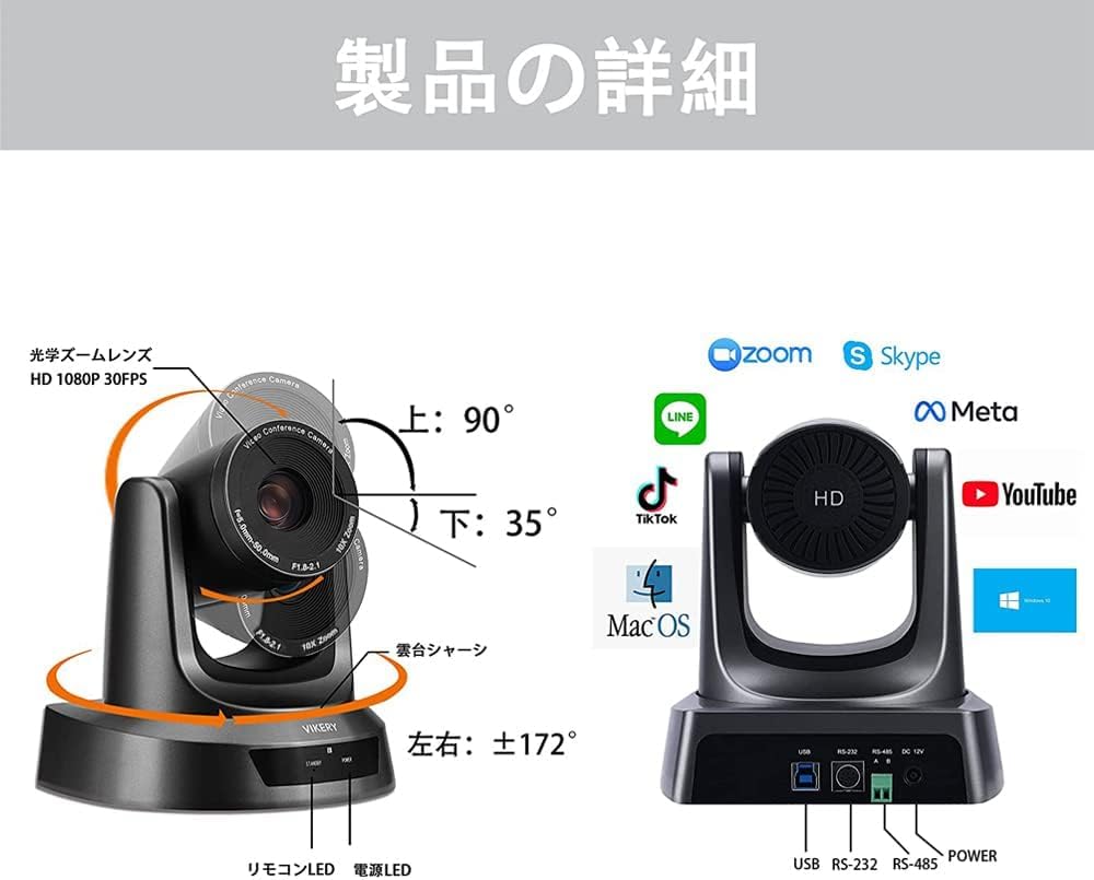 Amazon.co.jp: Vikery PTZカメラweb会議ビデオウェブカメラ10倍光学