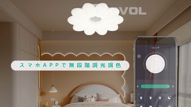 KOVOL LED シーリングライト 花 6畳 8畳 10畳 北欧風 おしゃれ 北欧 子供部屋 照明器具 天井 リビング 引っ掛対応 工事不要 APP遠隔制御 無段階調光調色 リモコン付き 日本語取説付き インテリア 間接照明 和室 居間 インテリアライト タ Amazon.co.jp : KOVOL LED シーリングライト 花 6畳 8畳 10畳 北欧風