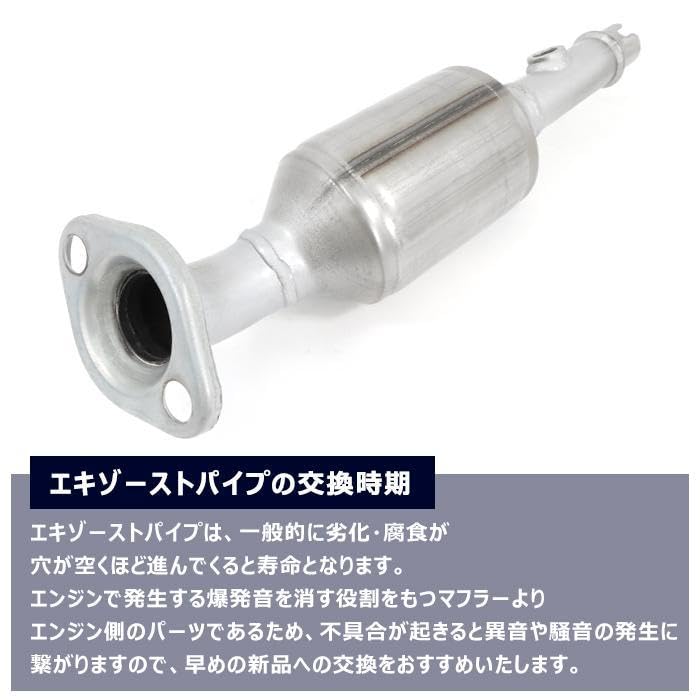 Amazon | HELIOS エブリイ バン DA64V エキゾーストパイプ 14190-68H30