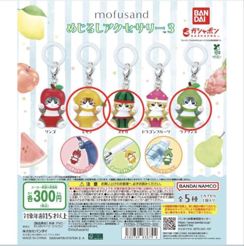 mofusandめじるしアクセサリー3