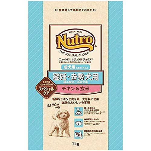 最安値 マース ナチュラルチョイス ドッグフード 避妊 去勢犬用 成犬用 アダルト生後8ヶ月以上 超小型犬 小型犬用 チキン 玄米 1kg ナチュラルドッグフード クーポンコード Wgwygkj ニュートロの価格比較