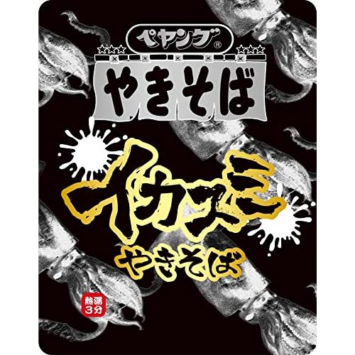 ペヤング イカスミやきそば