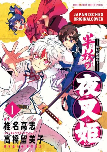 Yasha Hime - 2in1 Edition 01 (German Edition)