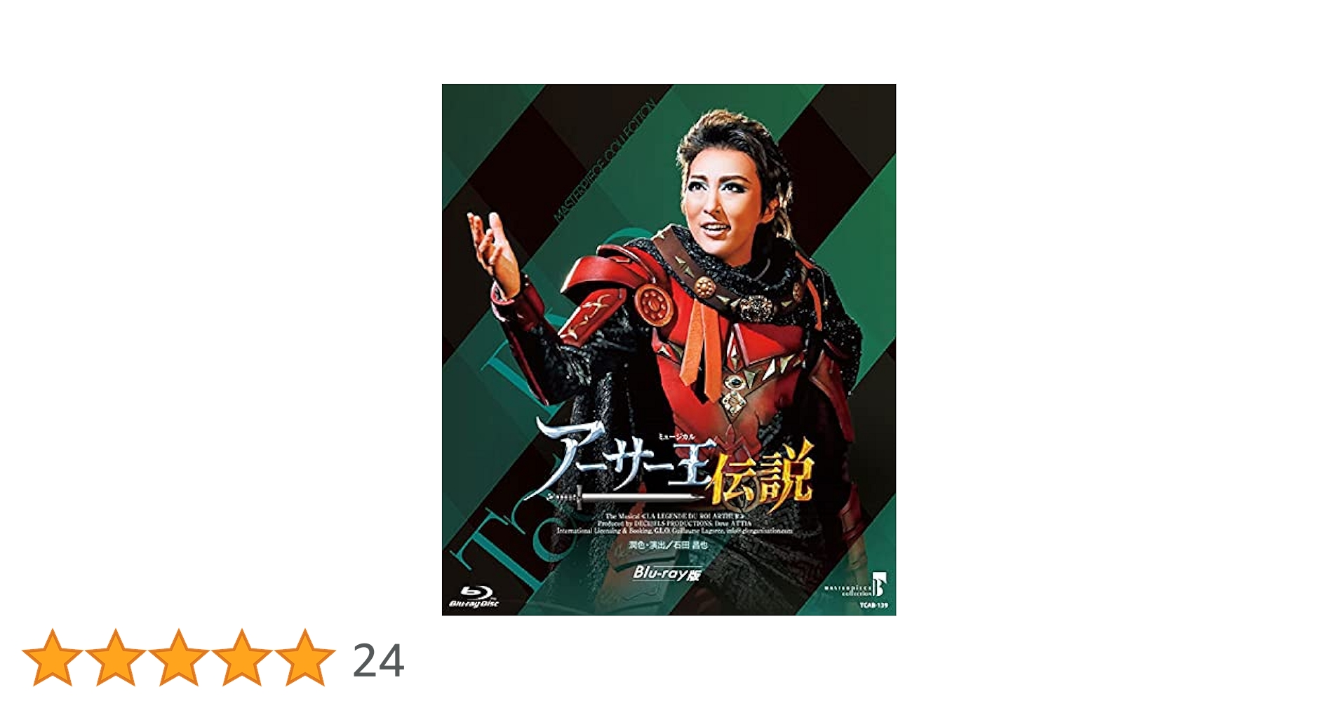 Amazon.co.jp: MASTERPIECE COLLECTION「アーサー王伝説」 [Blu