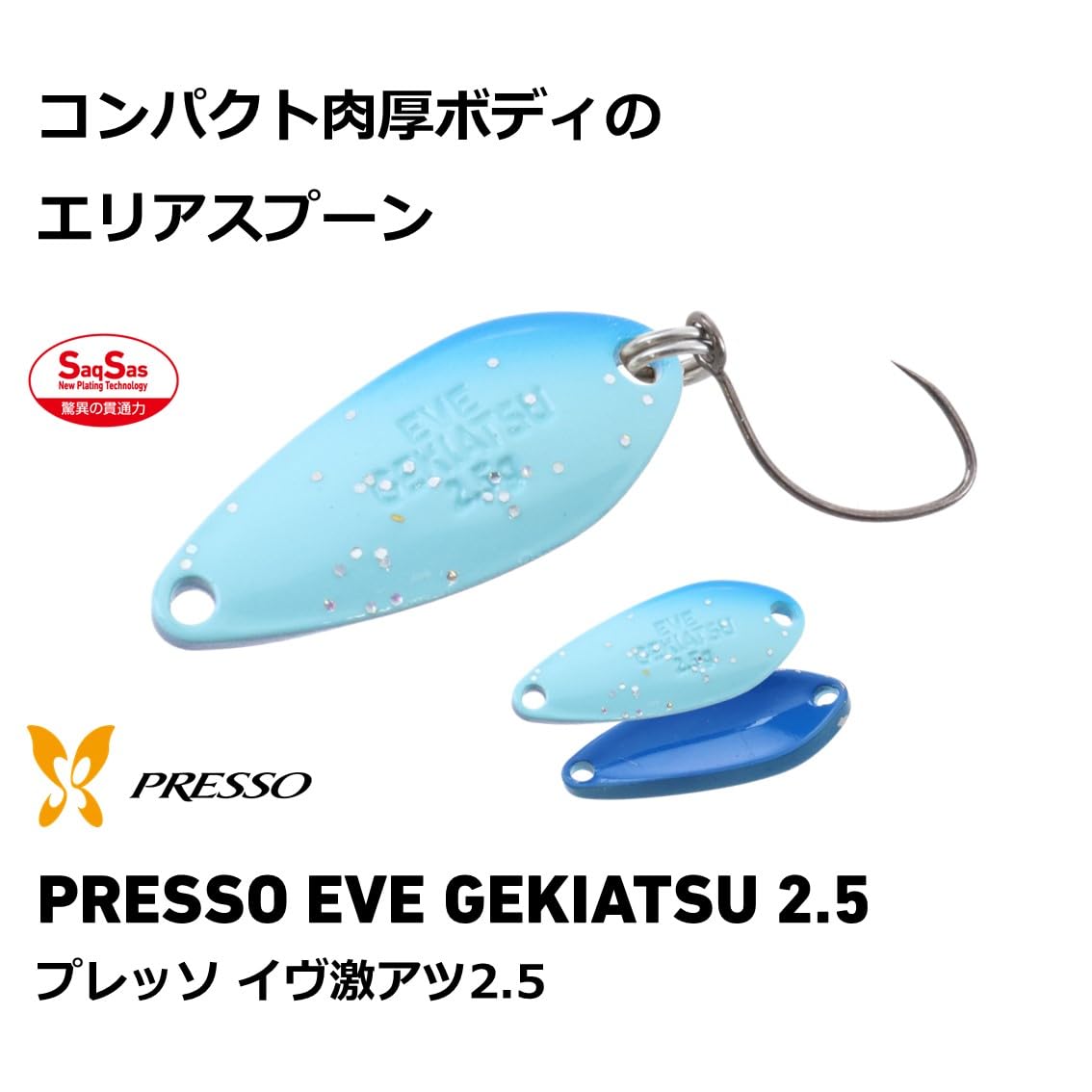 Amazon.co.jp: ダイワ(DAIWA) プレッソ イヴ 激アツ 2.5g
