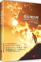 Love in the Present Tense 7539947977 Book Cover