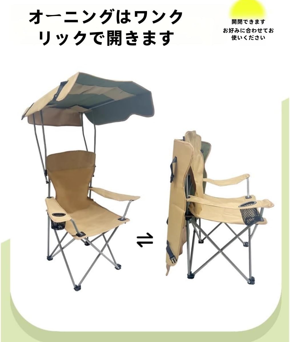KOGB多機能折りたたみサンシェードチェア。オックスフォード生地使用。持ち運びに便利。アームレスト付きで、キャンプ、バーベキュー、ピ
