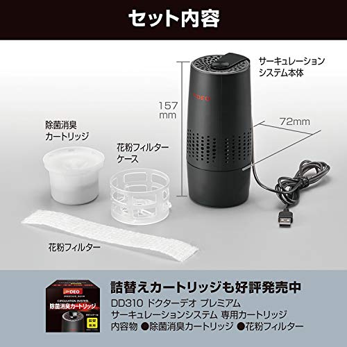 カーメイト(CARMATE) Dr.DEO ドクターデオプレミアム 空気清浄機 DD300