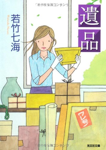 いちろ少年忌憚 足フェチと友人の学園七不思議part1 実況 ニコニコ動画