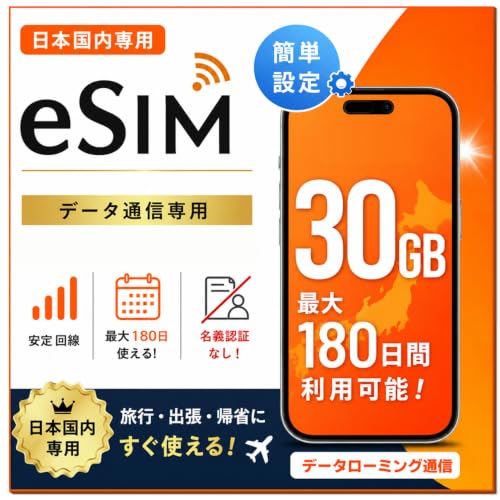 �y���{eSIM�z30GB �ő�180�� au/�\�t�g�o���N��� �J�ʊ���2026�N12��31���� ��eSIM�ׁ̈A����SIM�̔�������