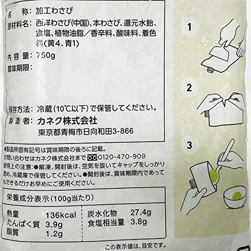 Amazon | カネク 505生わさび 徳用 750g | 生鮮卸売市場 | わさび 通販