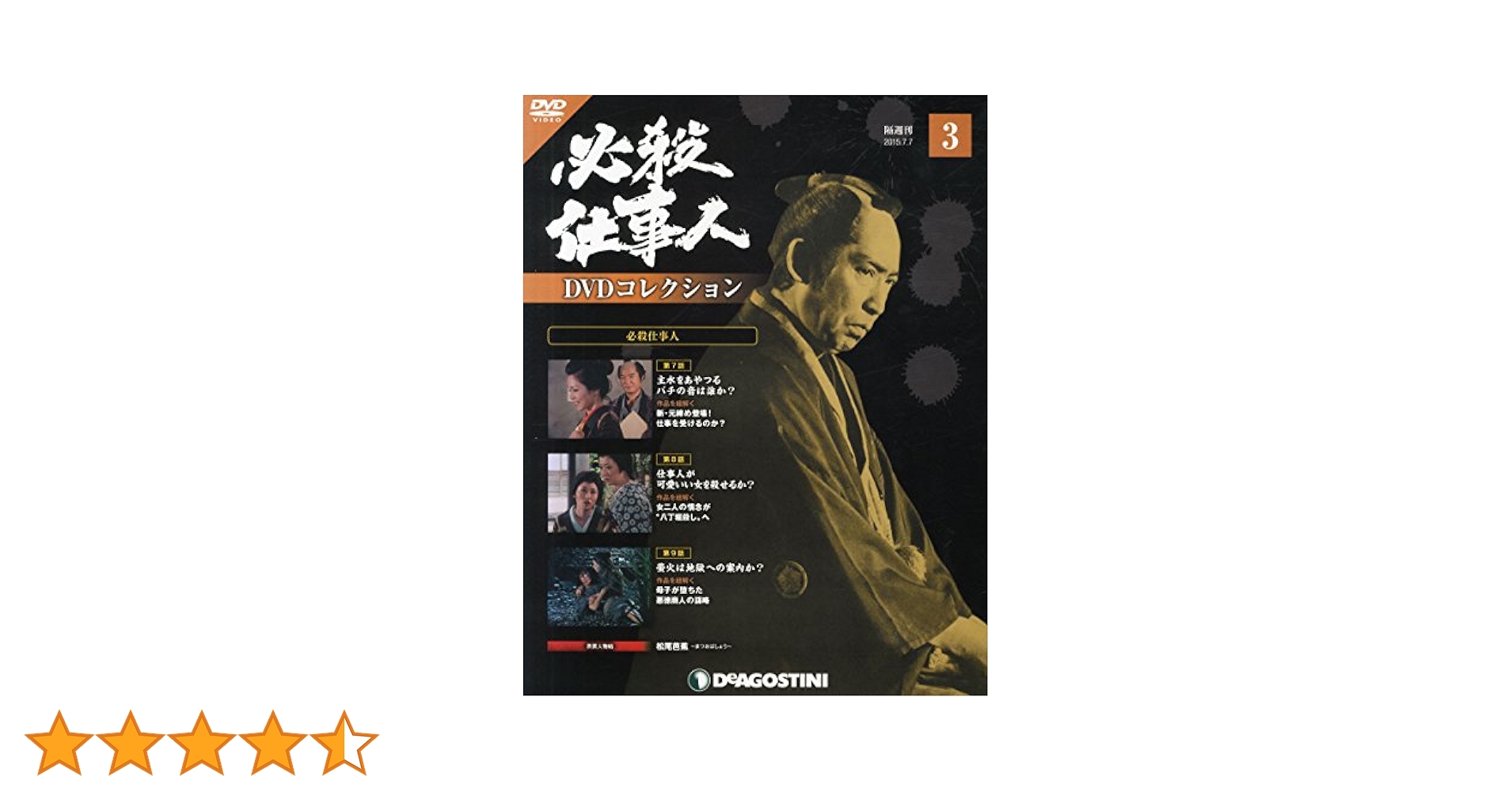【美品】必殺仕事人Ⅲ（3）DVD BOX Amazon.com: 必殺仕事人III DVD-BOX : Movies & TV