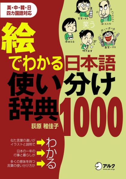 新装版 日本語使い分け辞典 - Kodansha&#39;s Effective Japanese 新装版 日本語使い分け辞典 - Kodansha's Effective Japanese