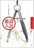 Design homicide 9573328348 Book Cover