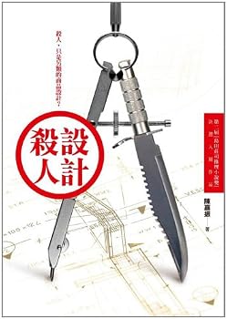 Paperback Design homicide(Chinese Edition) [Unknown] Book