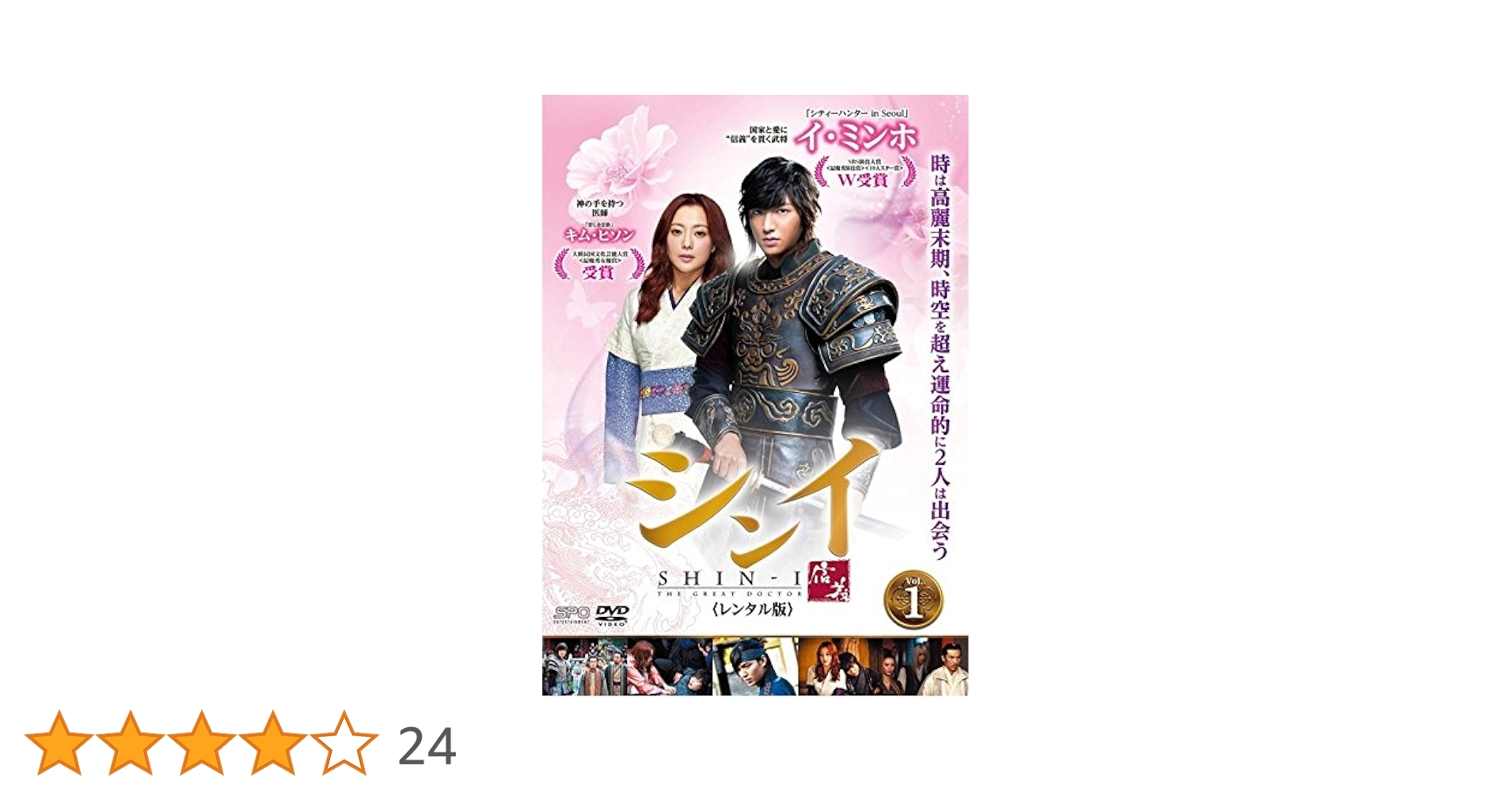 Amazon.co.jp: シンイ 信義 DVD全巻セット [レンタル落ち] (全20