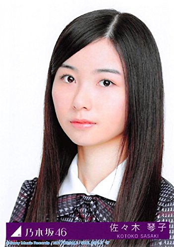 【佐々木琴子】 公式生写真 乃木坂46 インフルエンサー 封入特典 Type-Bのサムネイル