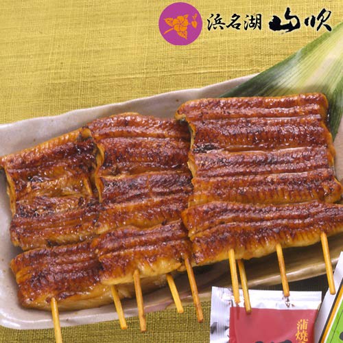 浜名湖山吹 国産うなぎ串蒲焼き3串ギフトセット