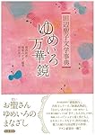 平安人名辞典: 康平三年 (上) (和泉事典シリーズ 20) | 槙野 廣造 |本