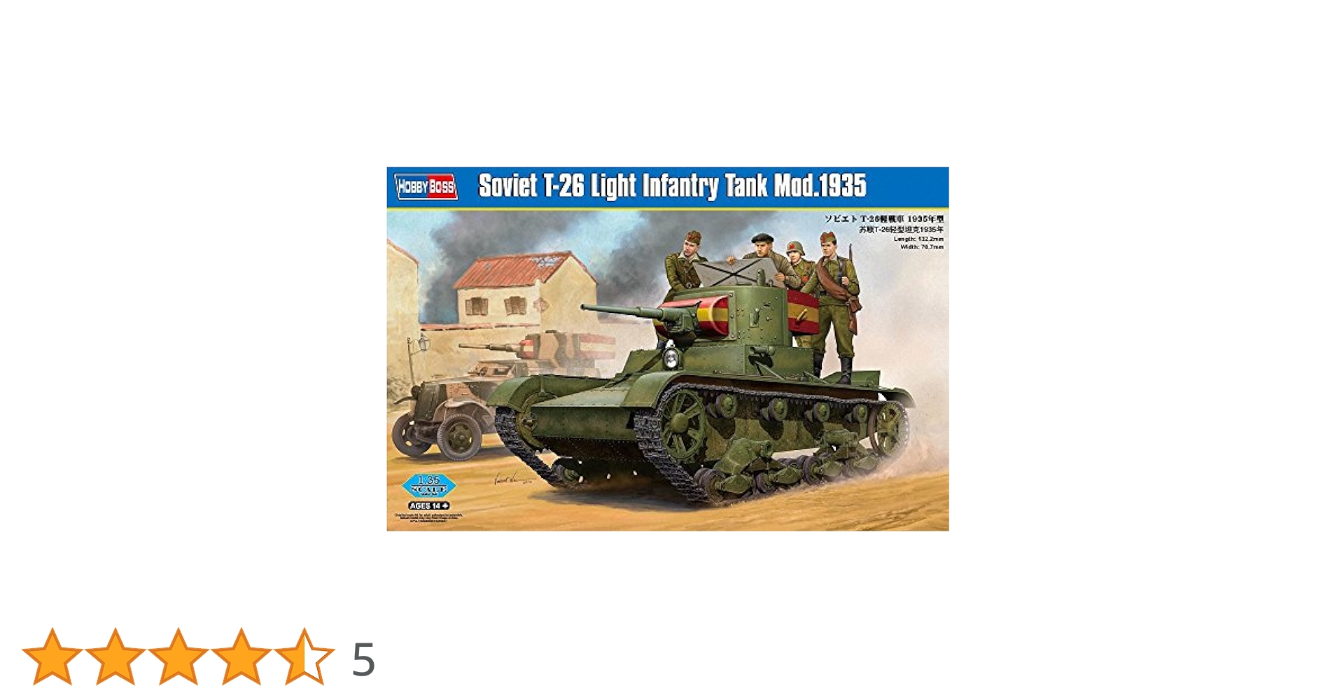 Amazon | ホビーボス 1/35ファイティングヴィークルシリーズ