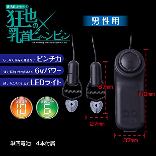 男の欲望 M-ZAKKA(日本ブランド) 狂也の乳首ビィ~ンビィン - 画像3