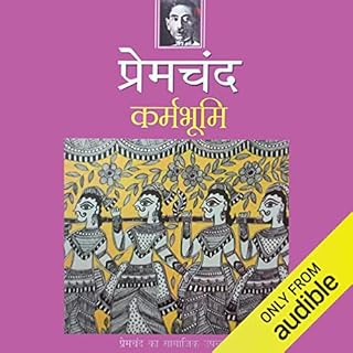 Karma Bhoomi (Hindi Edition) cover art