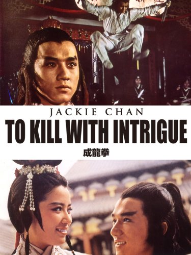 成龍拳 (字幕版)