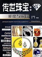 The Resplendent and Graceful Jewelry (Chinese Edition) 7516100056 Book Cover