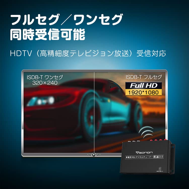 EONON 地デジチューナー 4x4 本体と付属品 Amazon.co.jp: EONON 地デジチューナー 12/24V両対応 フルセグ 4x4