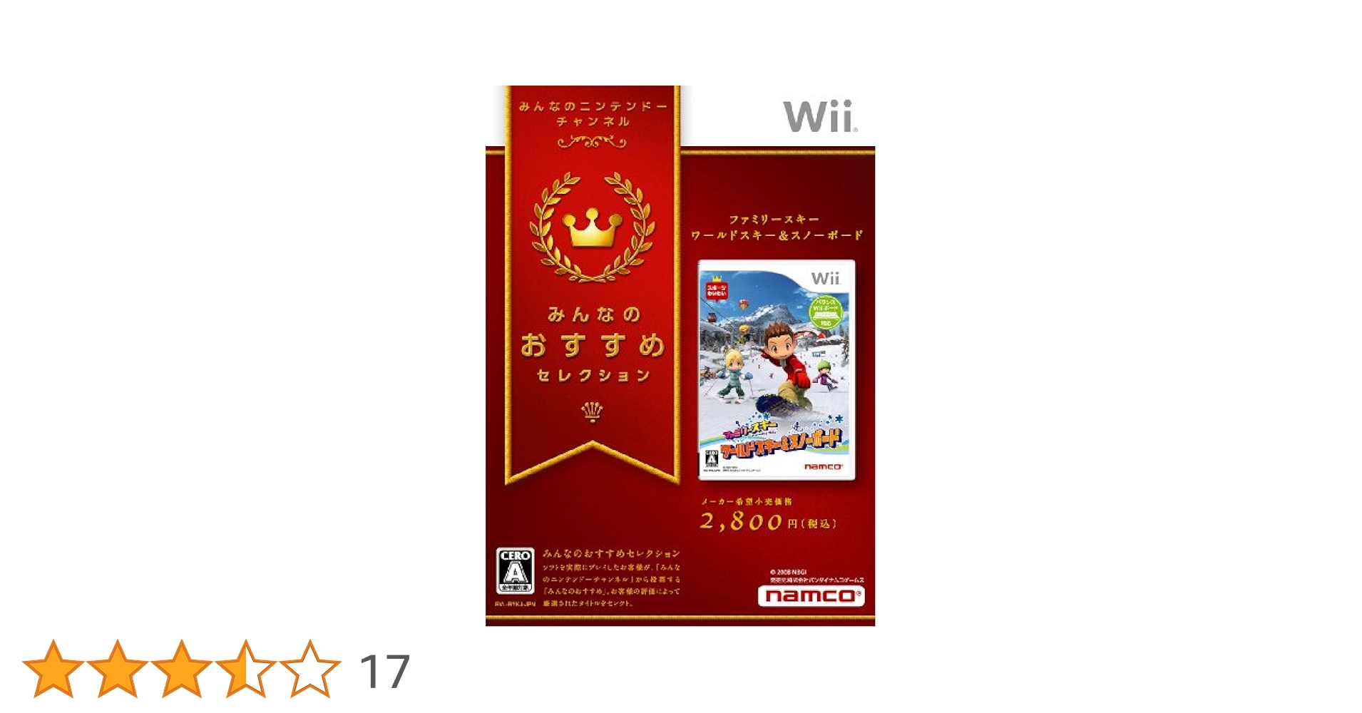 (未使用･未開封品)　みんなのおすすめセレクション ファミリースキー ワールドスキー&スノーボード - Wii og8985z Amazon | みんなのおすすめセレクション ファミリースキー