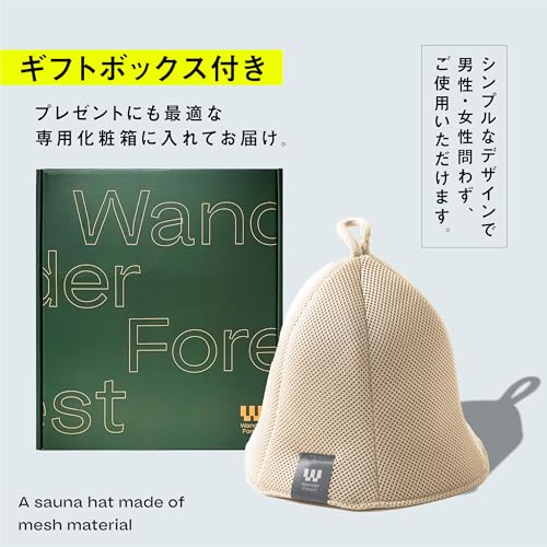[Wander Forest] 【サウナ・スパ健康アドバイザー監修】 サウナハット 【速乾メッシュ2重構造】 超極厚 大きめ 深め メッシュ 2枚重ね サウナグッズ 蒸れない メンズ レディース 極厚 速乾 洗濯可 サウナ帽子 キャップ ダメージケア 9枚目