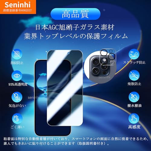 undefined 対応 iPhone 15 Pro MAX 覗き見防止 ガラスフィルム カメラフィルム ガイド枠付き のぞき見防止 iphone15ProMAX 強化ガラス アイフォン15プロマックス 横から見えない 国産旭硝子 【2枚液晶保護フィルム+2枚レンズ保護フィルム+ガイド枠】 【最新型・超簡単に貼付型・0失敗】 SWCCFK15PM の商品画像 1