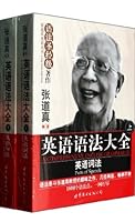 A Comprehensive English Grammar(Chinese Edition) 7510072565 Book Cover
