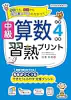 小学4年 算数 株式会社FIC 小学生Jプライム 教材 DVD 小4 ほぼ未