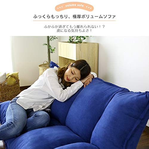 DORIS ドリス ソファー ローソファー ソファーベッド フロアソファ リクライニング 低い こたつ用 2人掛け 一人暮らし ふわふわ ごろ寝 ボリューム 肉厚 角度調整 幅160cm ファブリック ネイビーブルー バーニーズ【12920】 [5]