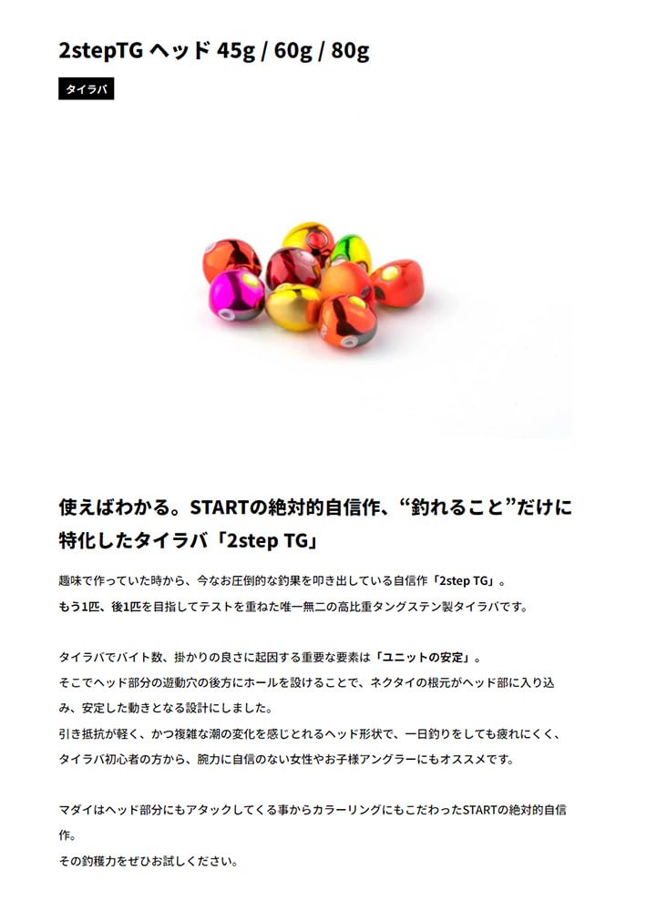 START 2step TG 80g オレンジ/レッド　3個 Amazon | スタート(Start) 2step TG ヘッド 60g #09 蛍光オレンジ