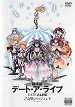 Amazon.co.jp: デート・ア・ライブ: DVD
